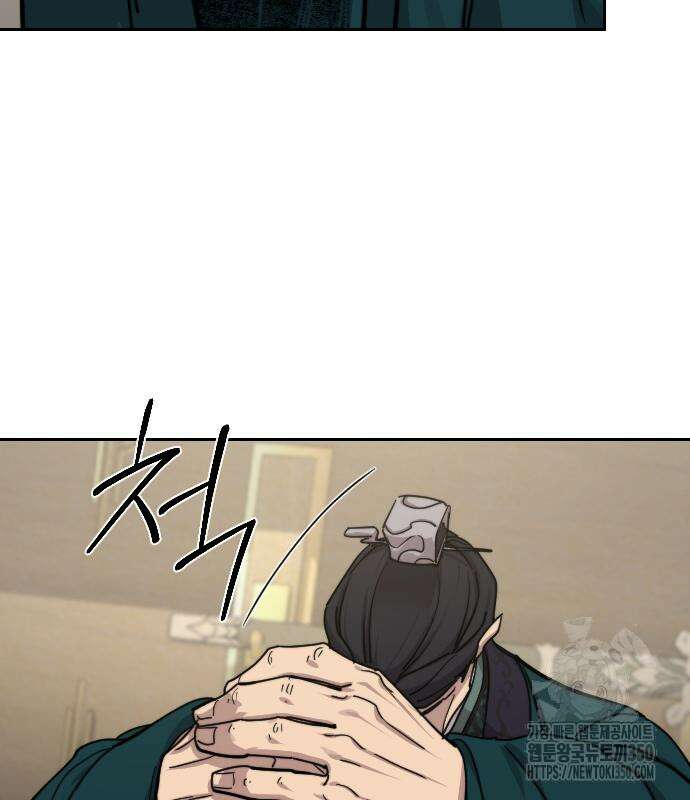 화산귀환 138화 8