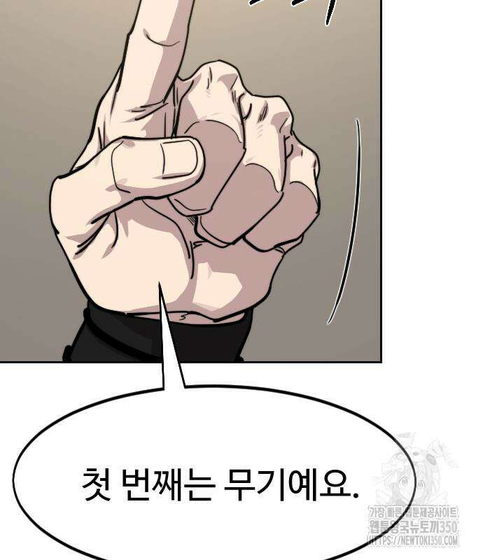 화산귀환 138화 22