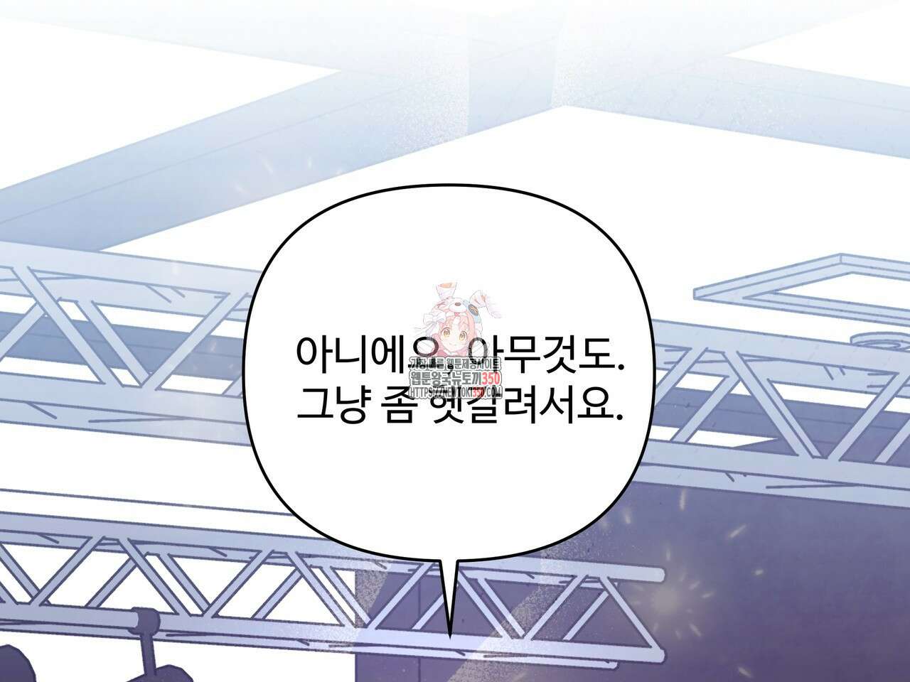 별똥별에게 구름판 서포트 신청합니다 13화 1