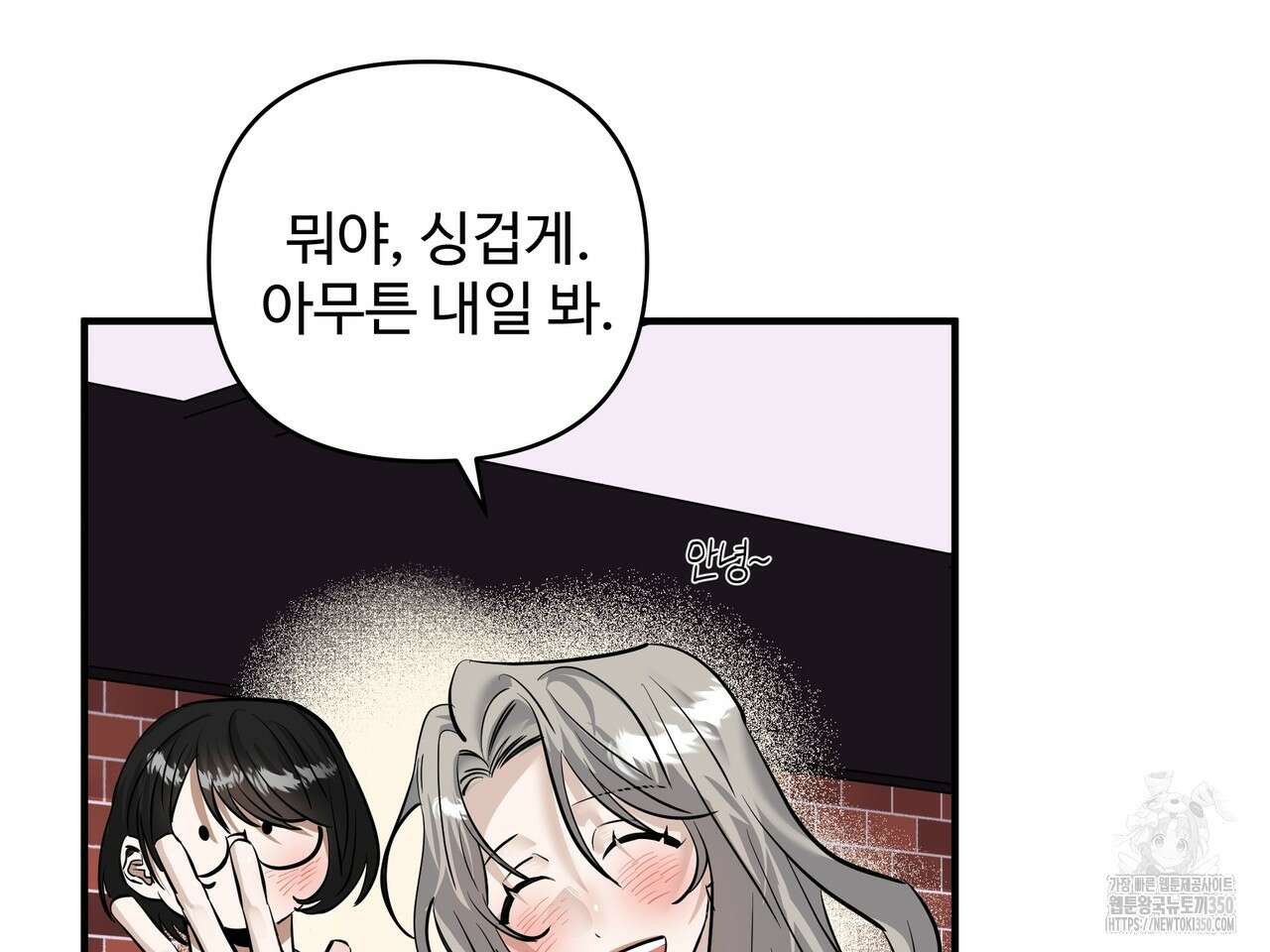 별똥별에게 구름판 서포트 신청합니다 13화 4