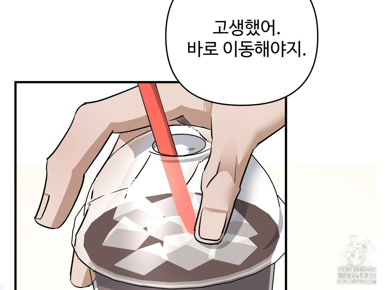 별똥별에게 구름판 서포트 신청합니다 13화 16