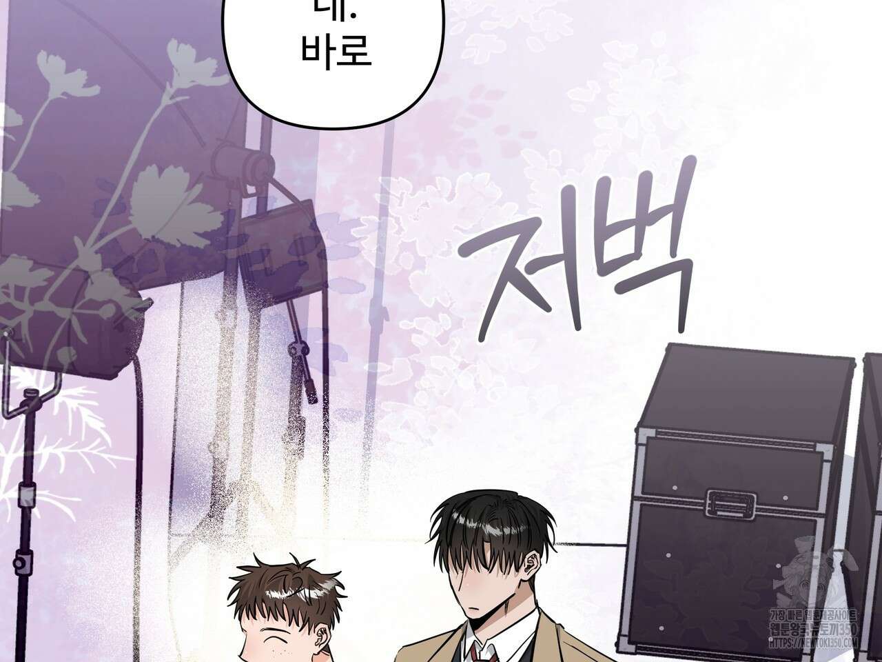 별똥별에게 구름판 서포트 신청합니다 13화 18