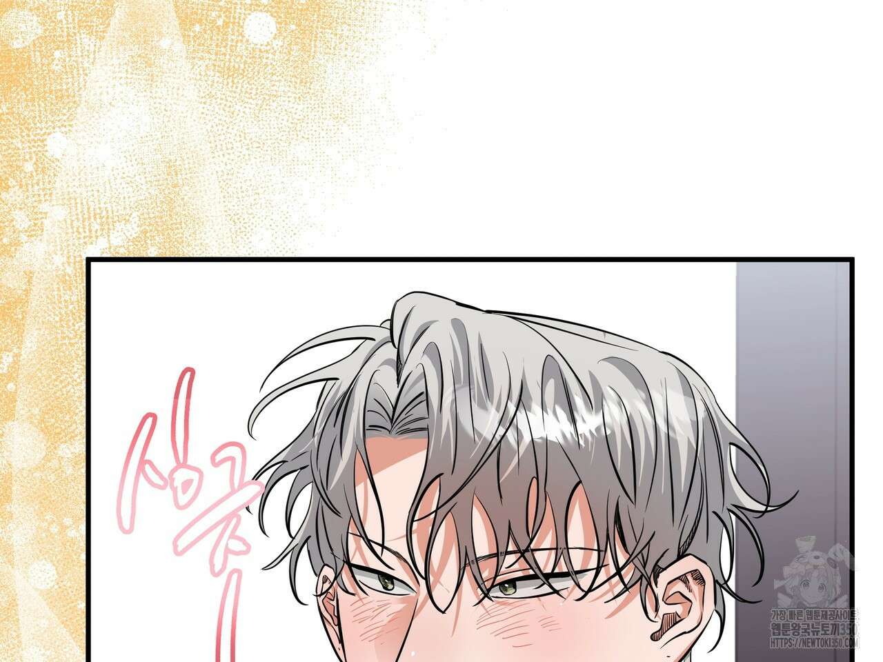 별똥별에게 구름판 서포트 신청합니다 13화 28