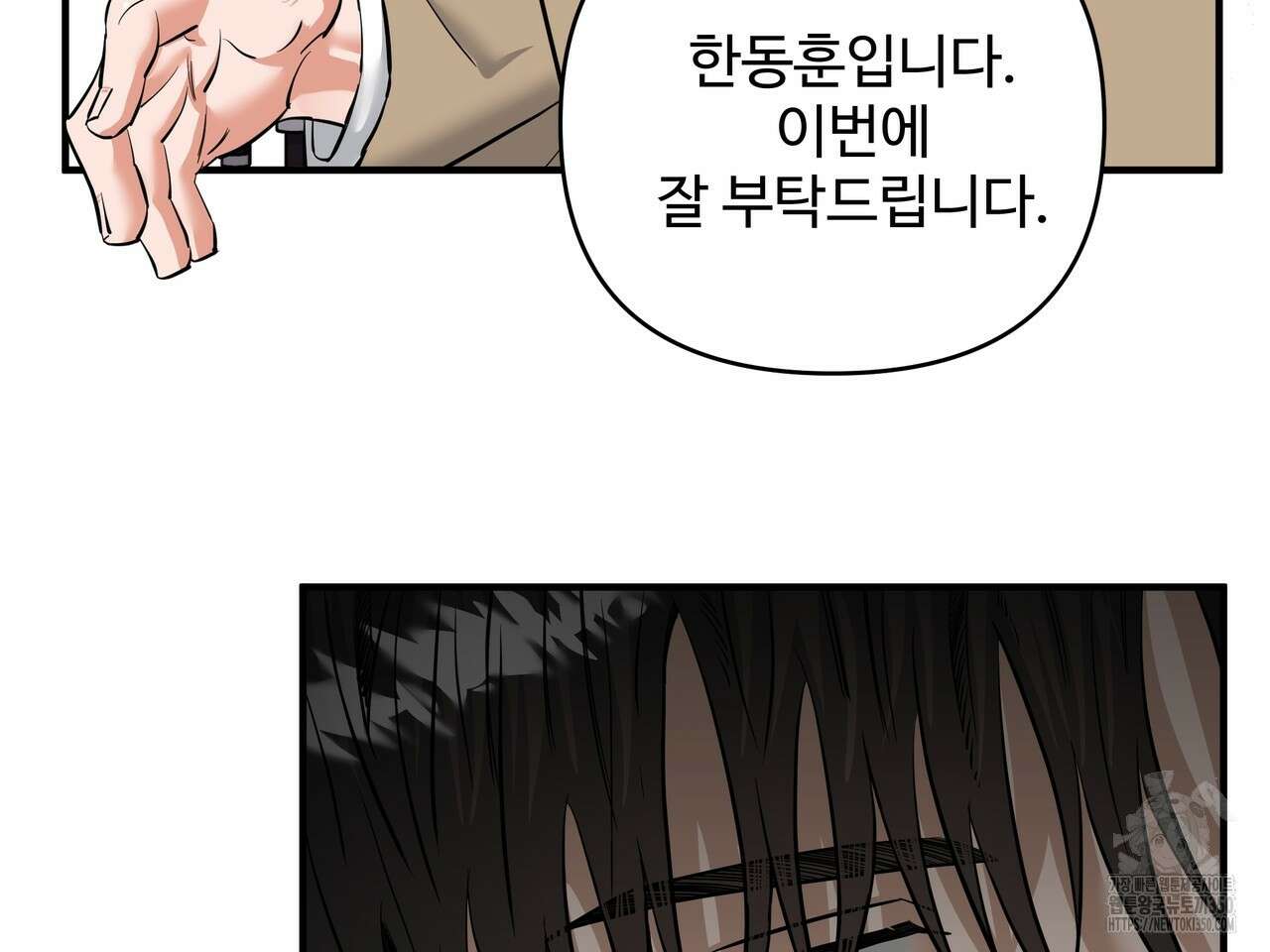 별똥별에게 구름판 서포트 신청합니다 13화 32