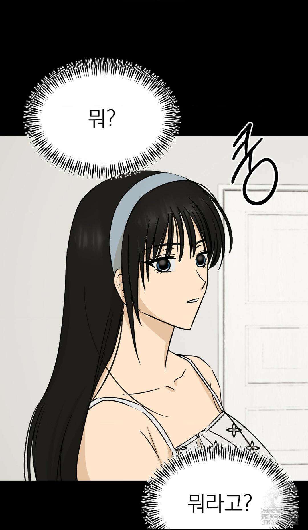 오로지 너한테만 9화 2