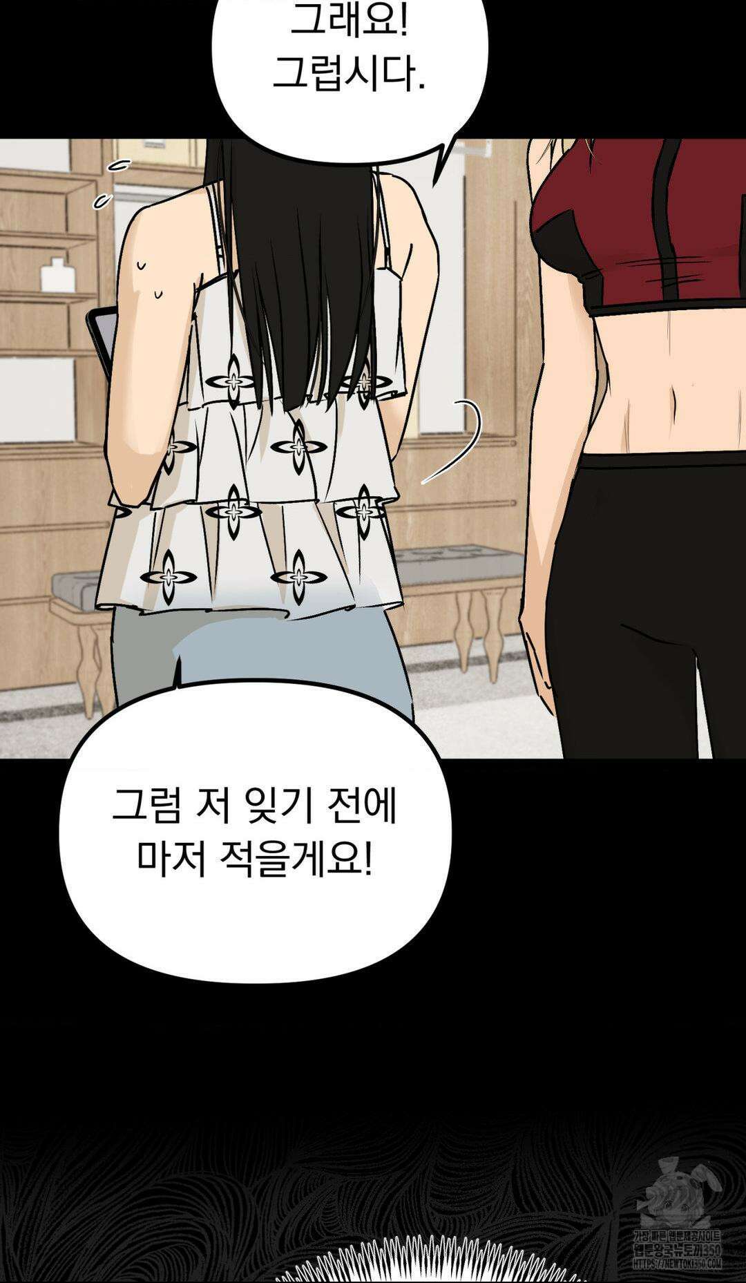 오로지 너한테만 9화 5