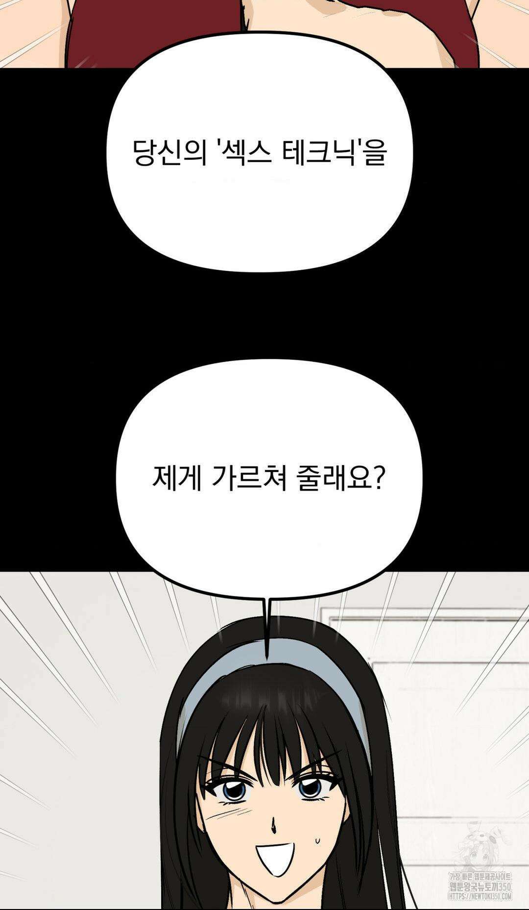 오로지 너한테만 9화 14