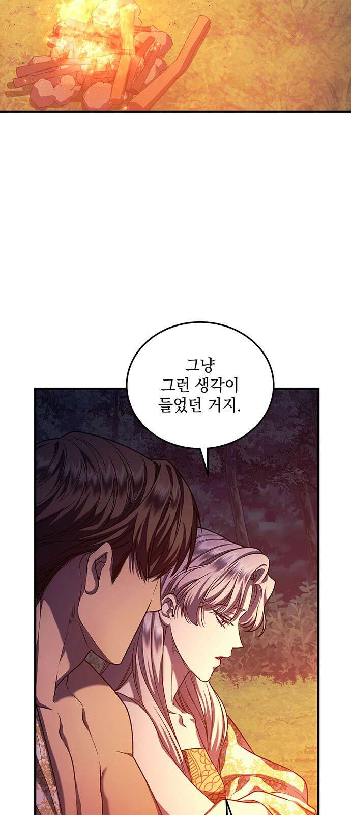 황후를 훔친 이는 누구인가 61화 2