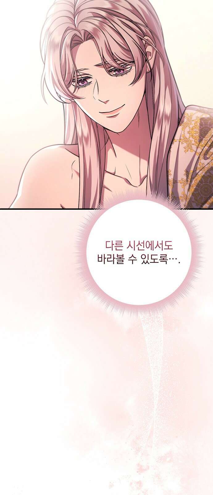 황후를 훔친 이는 누구인가 61화 5