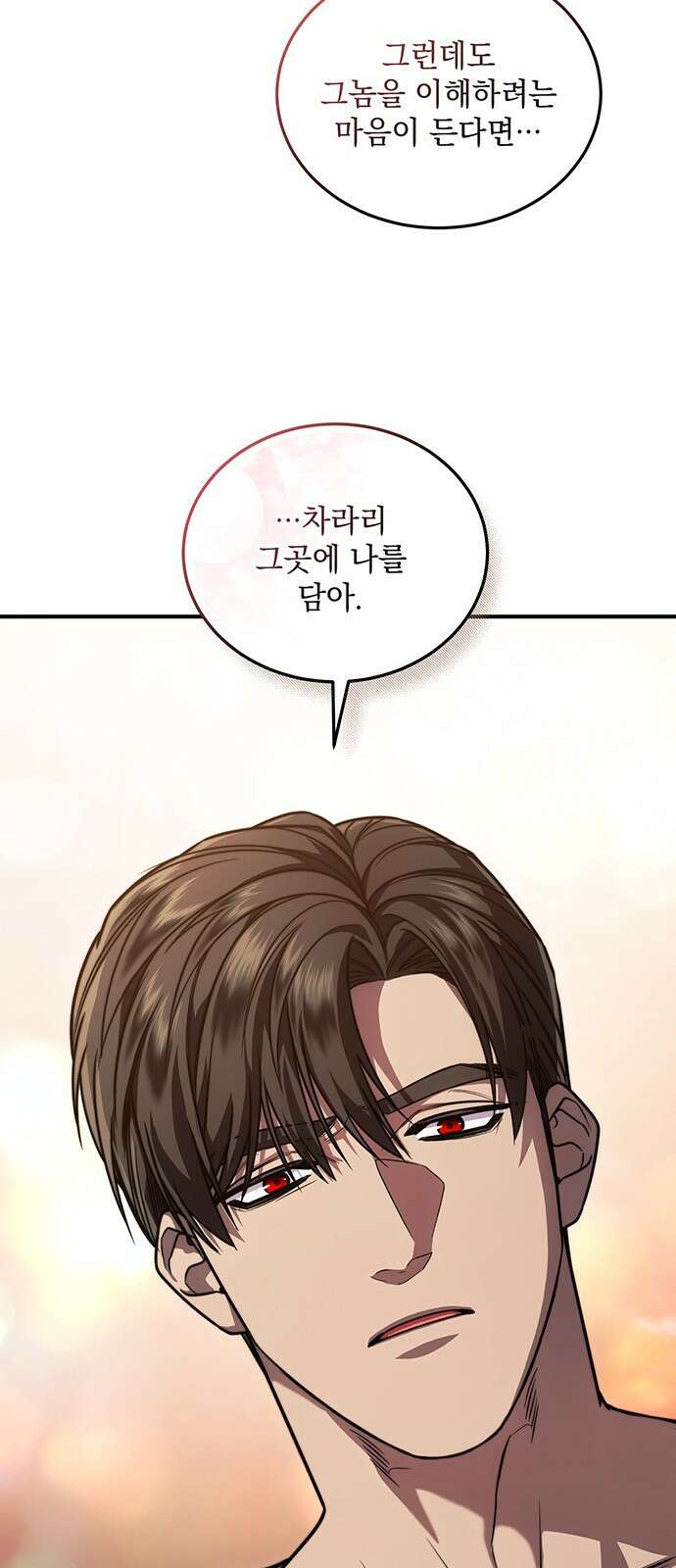 황후를 훔친 이는 누구인가 61화 12