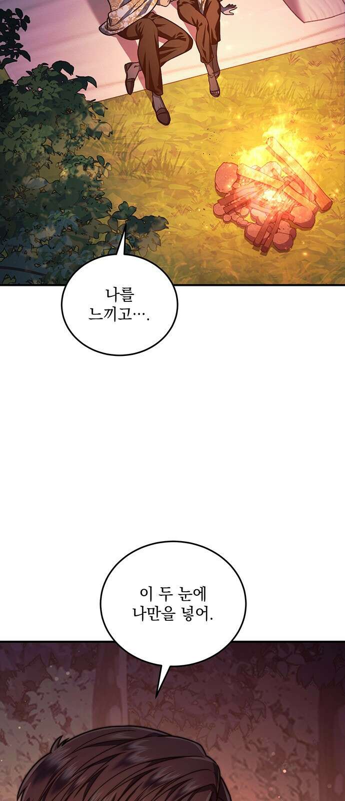황후를 훔친 이는 누구인가 61화 14