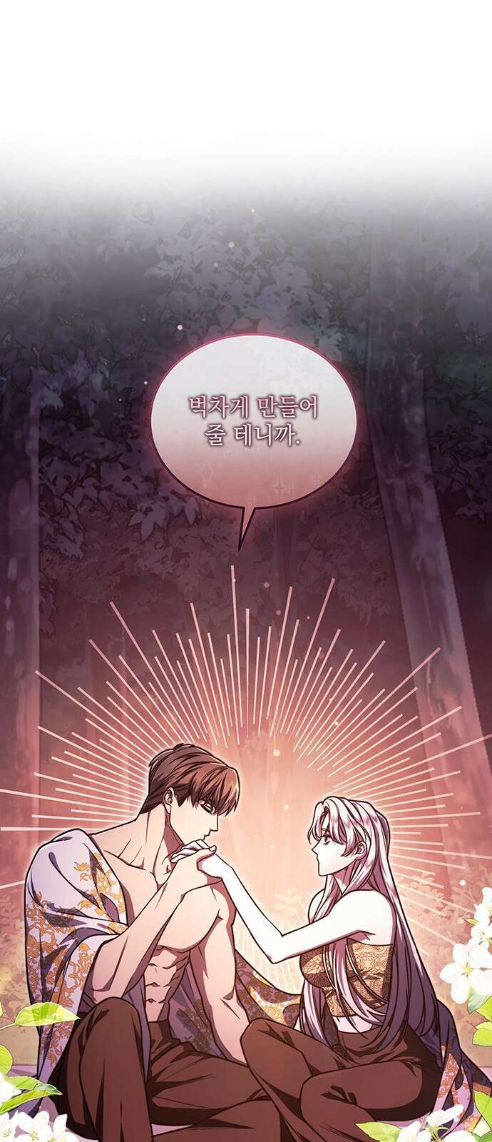 황후를 훔친 이는 누구인가 61화 17