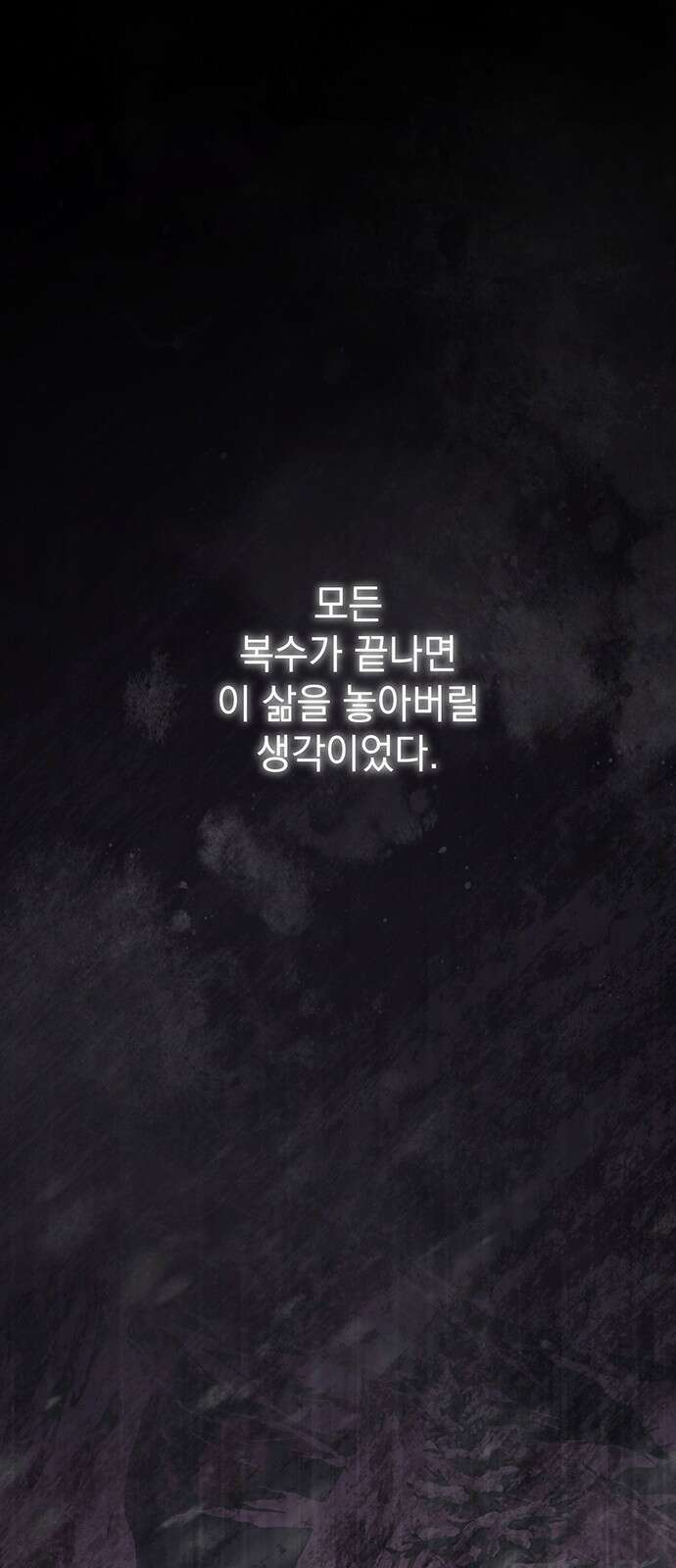 황후를 훔친 이는 누구인가 61화 19