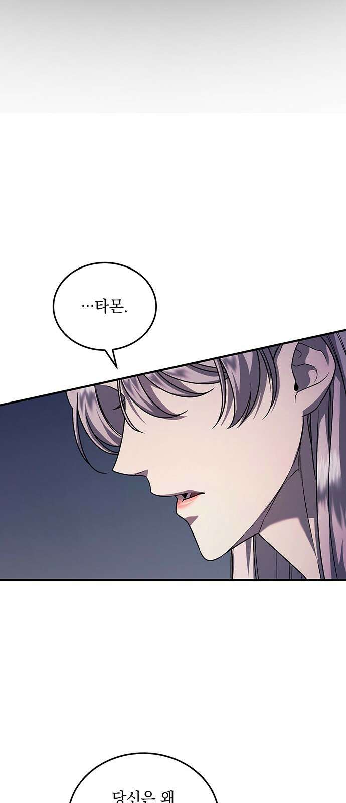 황후를 훔친 이는 누구인가 61화 26