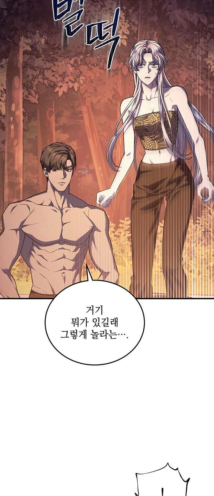 황후를 훔친 이는 누구인가 61화 44