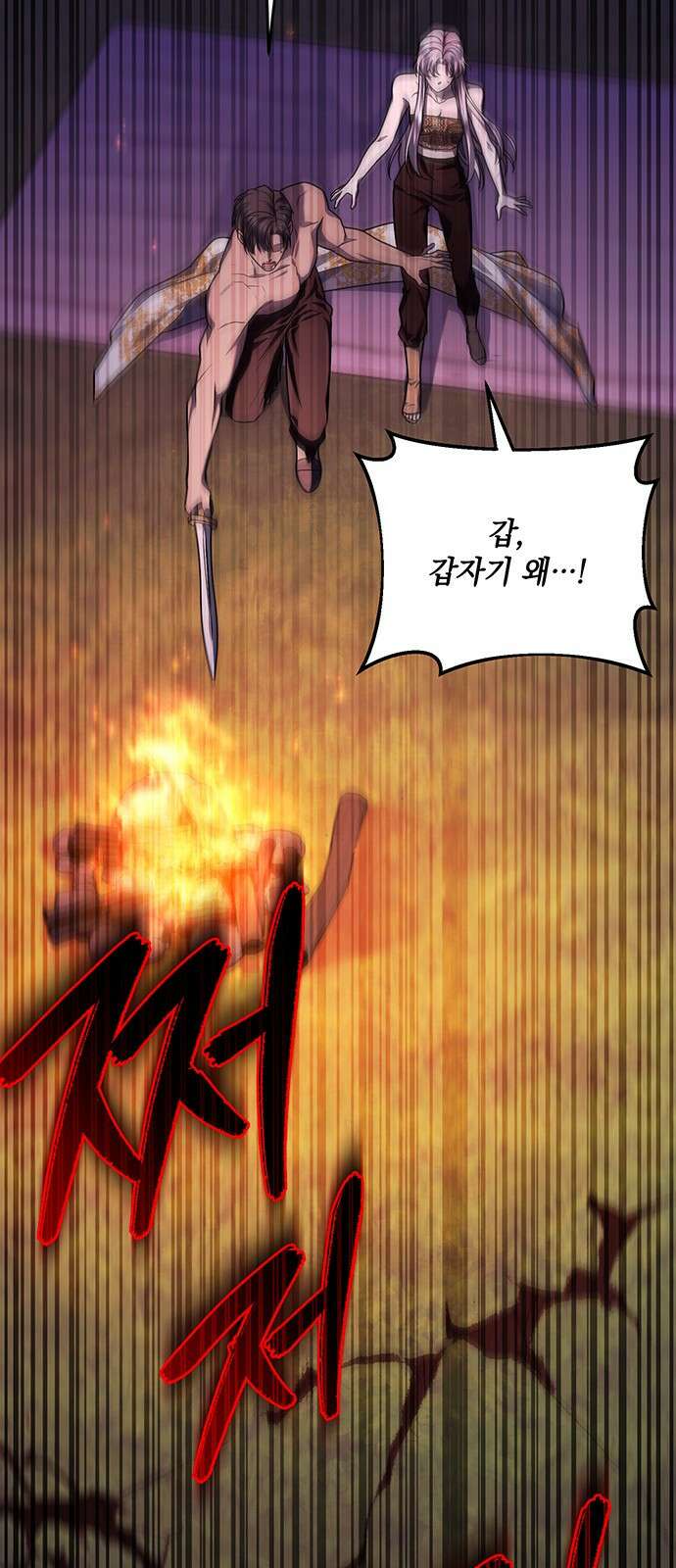 황후를 훔친 이는 누구인가 61화 46