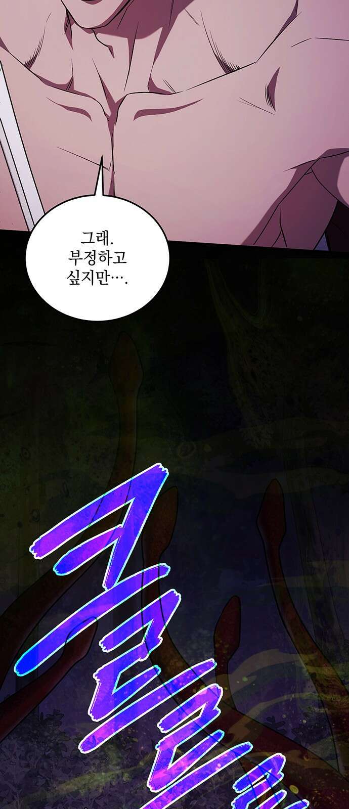 황후를 훔친 이는 누구인가 61화 48