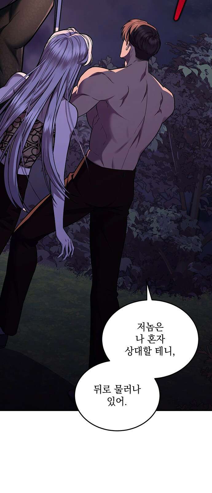 황후를 훔친 이는 누구인가 61화 53