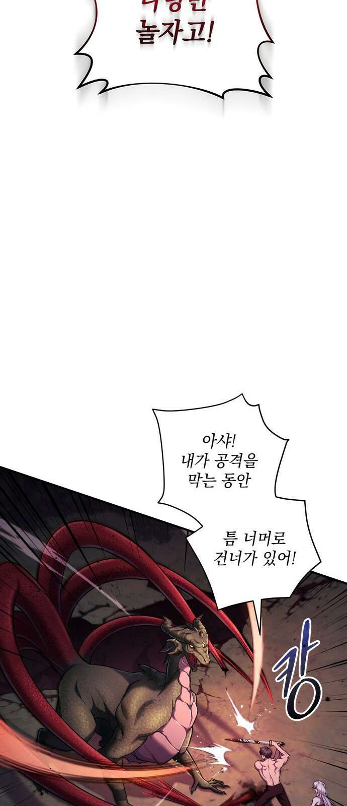 황후를 훔친 이는 누구인가 61화 63