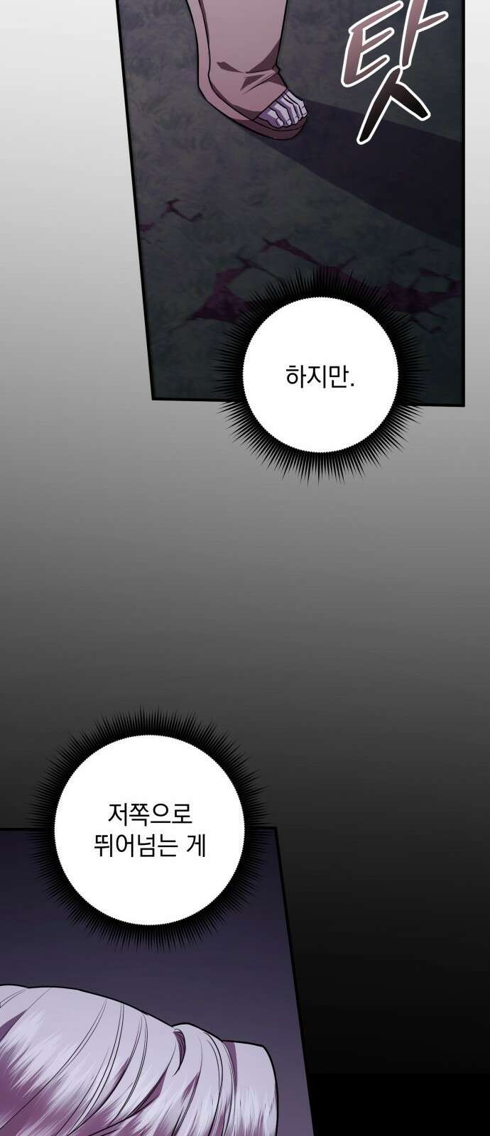 황후를 훔친 이는 누구인가 61화 68