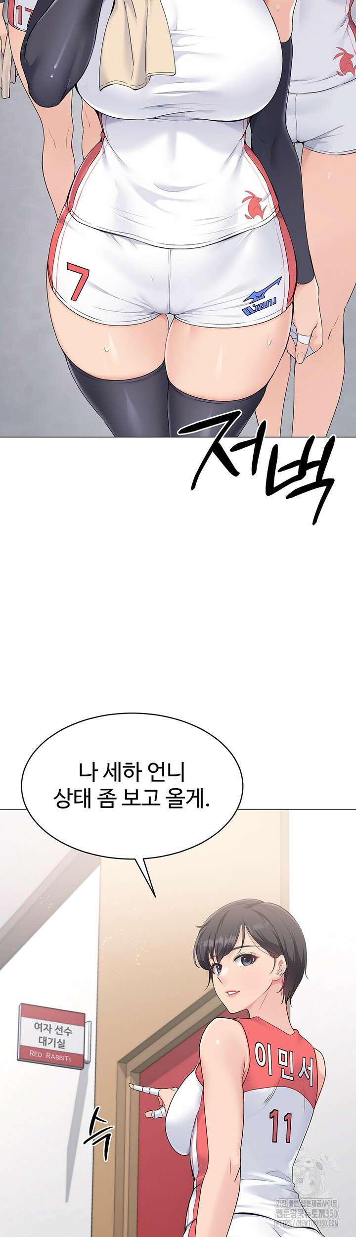세트업 5화 2