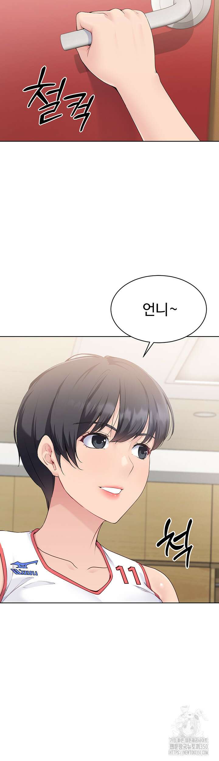 세트업 5화 5