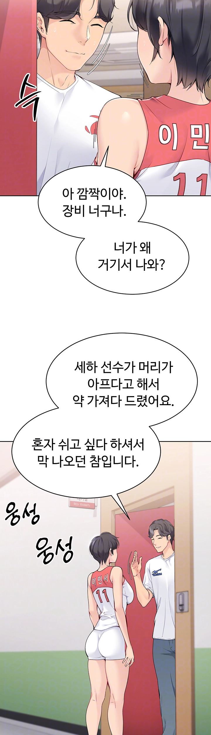 세트업 5화 9