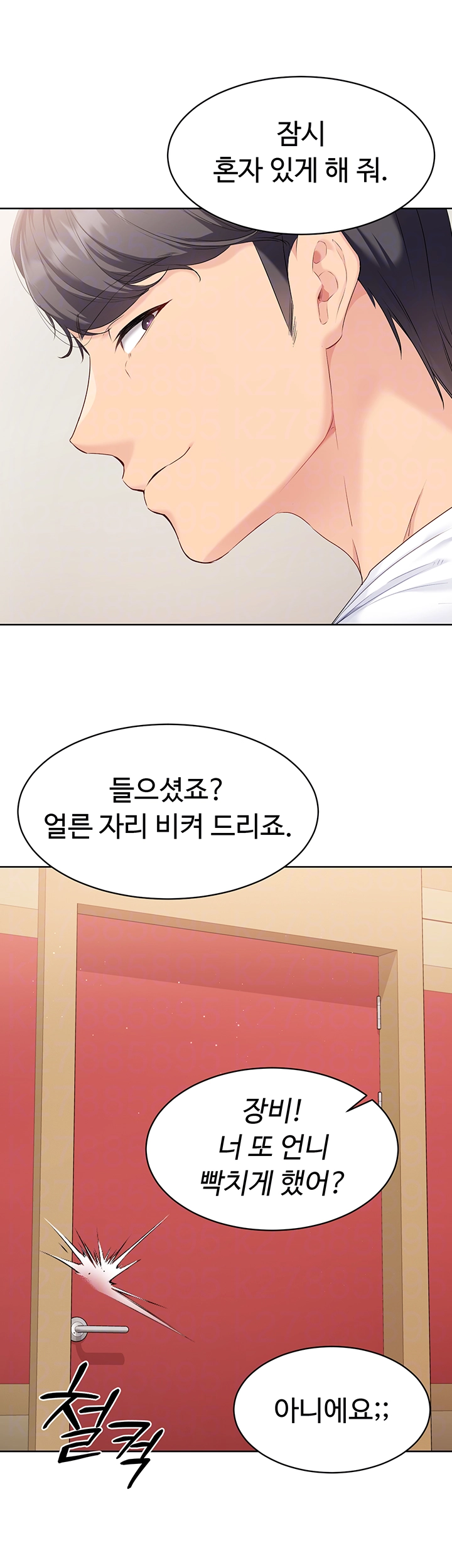 세트업 5화 12