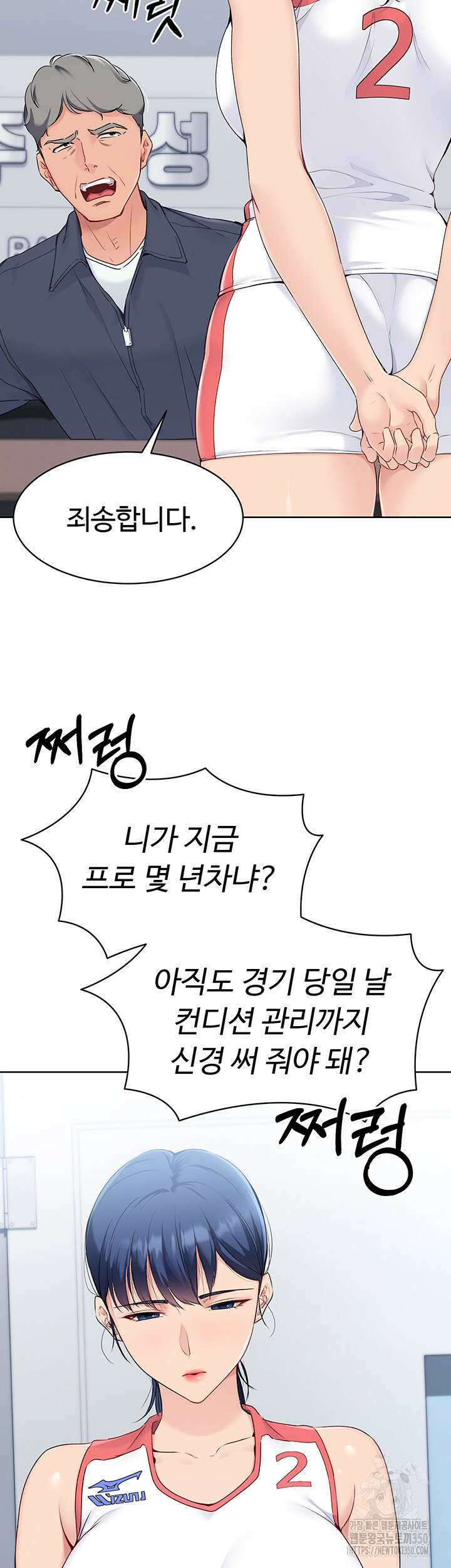 세트업 5화 16