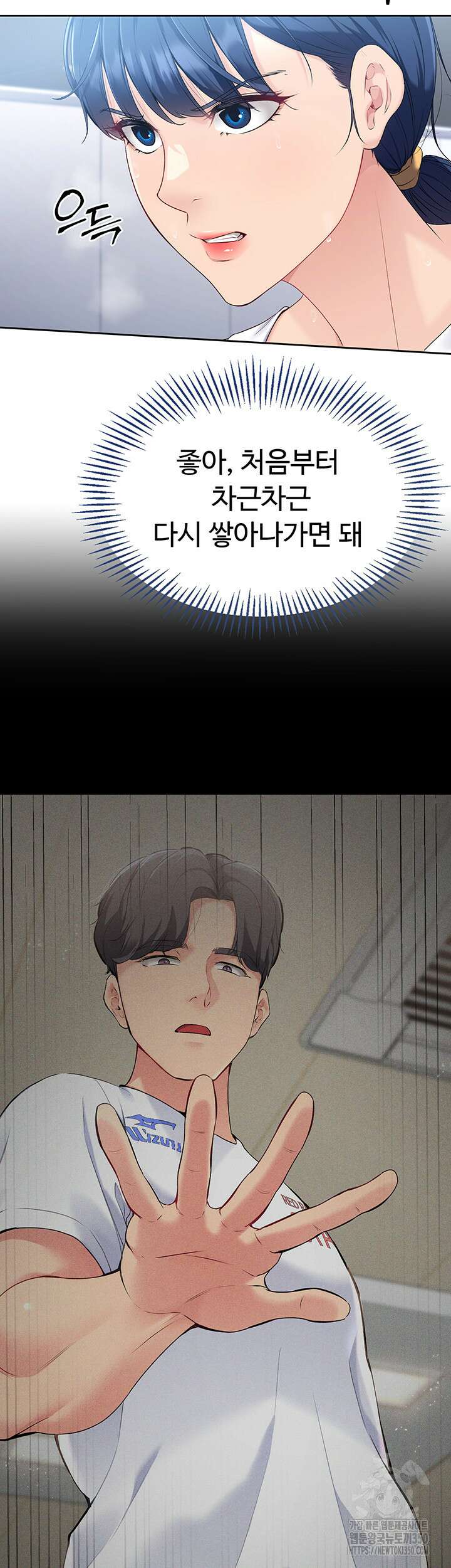 세트업 5화 22