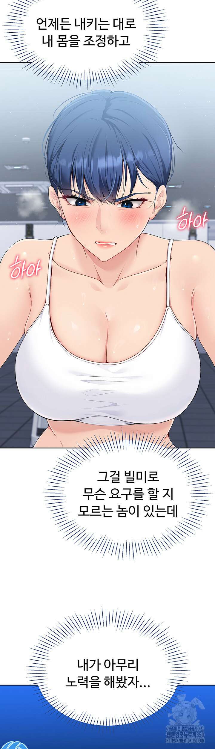 세트업 5화 26