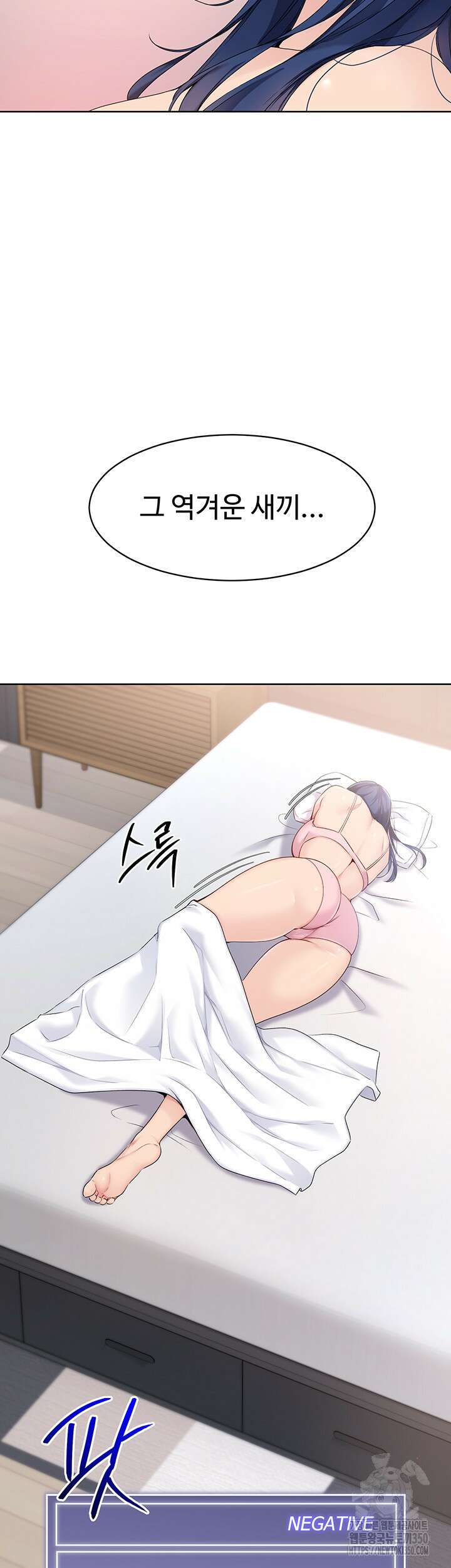 세트업 5화 37