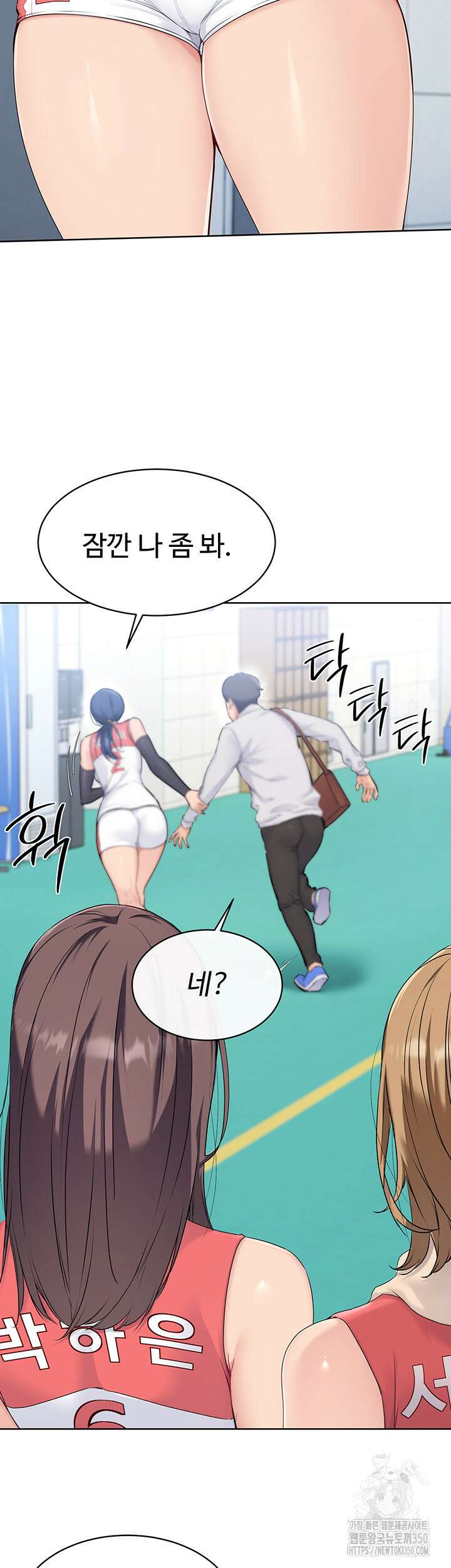 세트업 5화 43