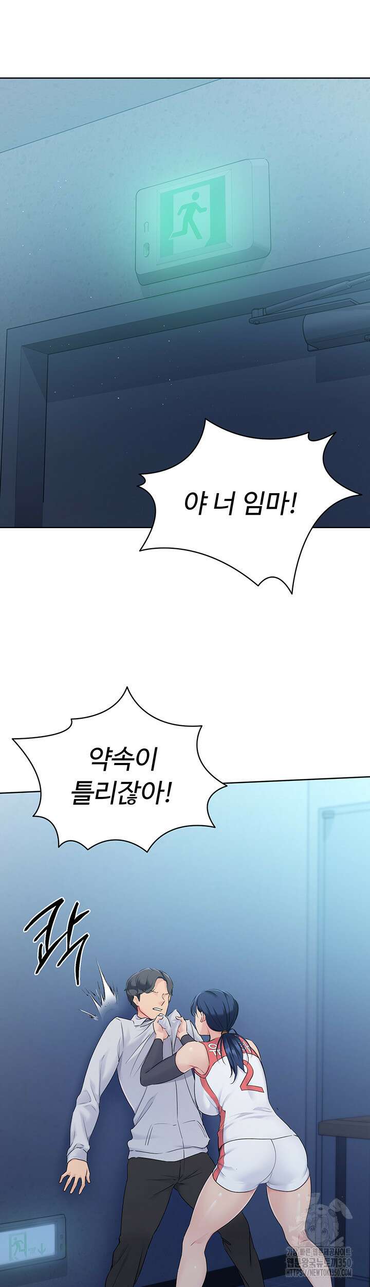 세트업 5화 45