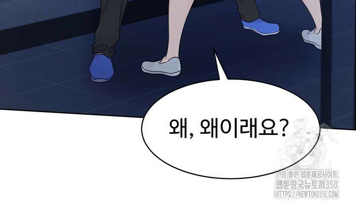 세트업 5화 46