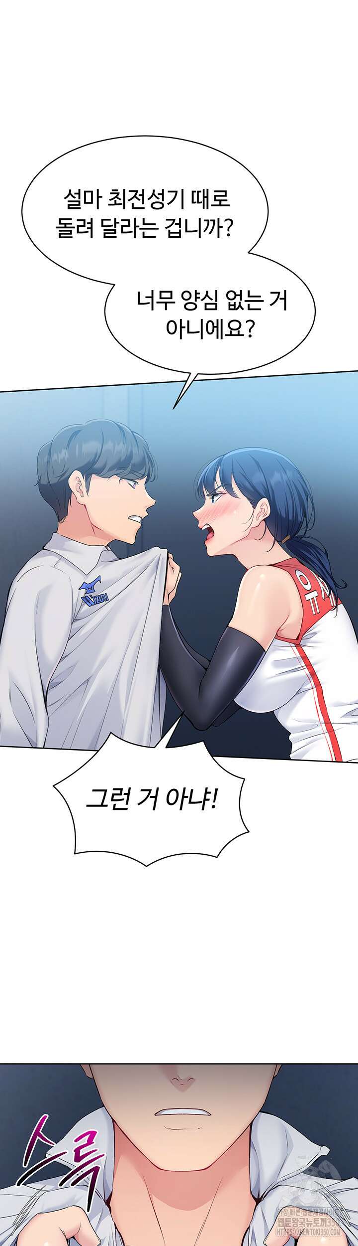세트업 5화 48