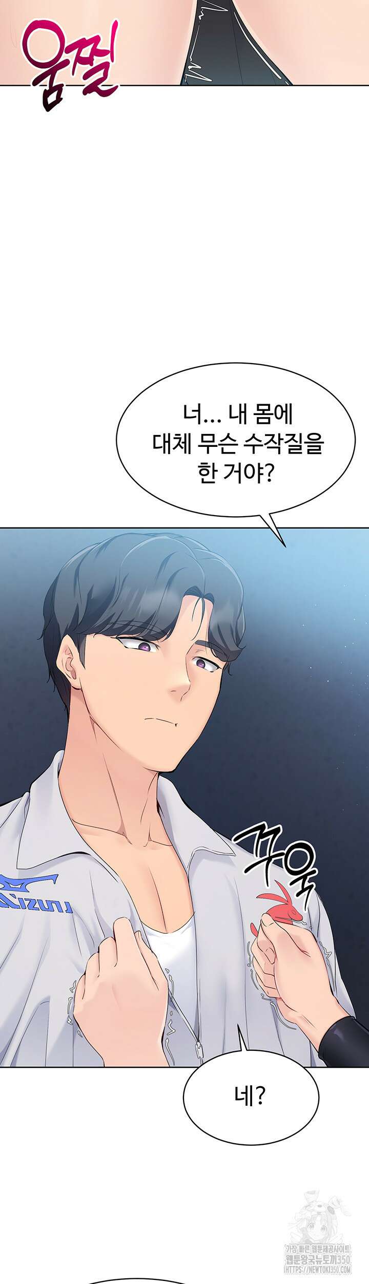 세트업 5화 50