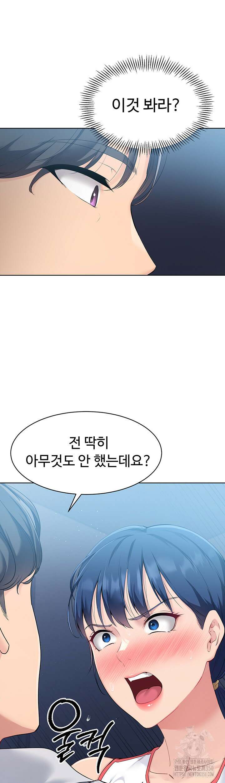 세트업 5화 52