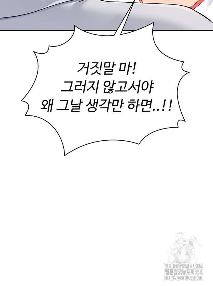 세트업 5화 53