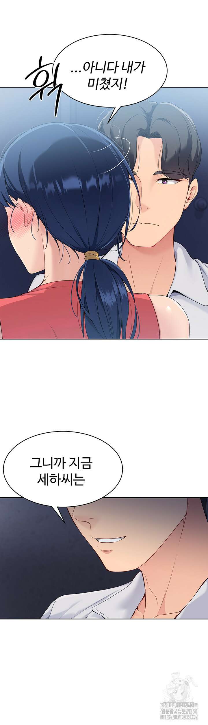 세트업 5화 55