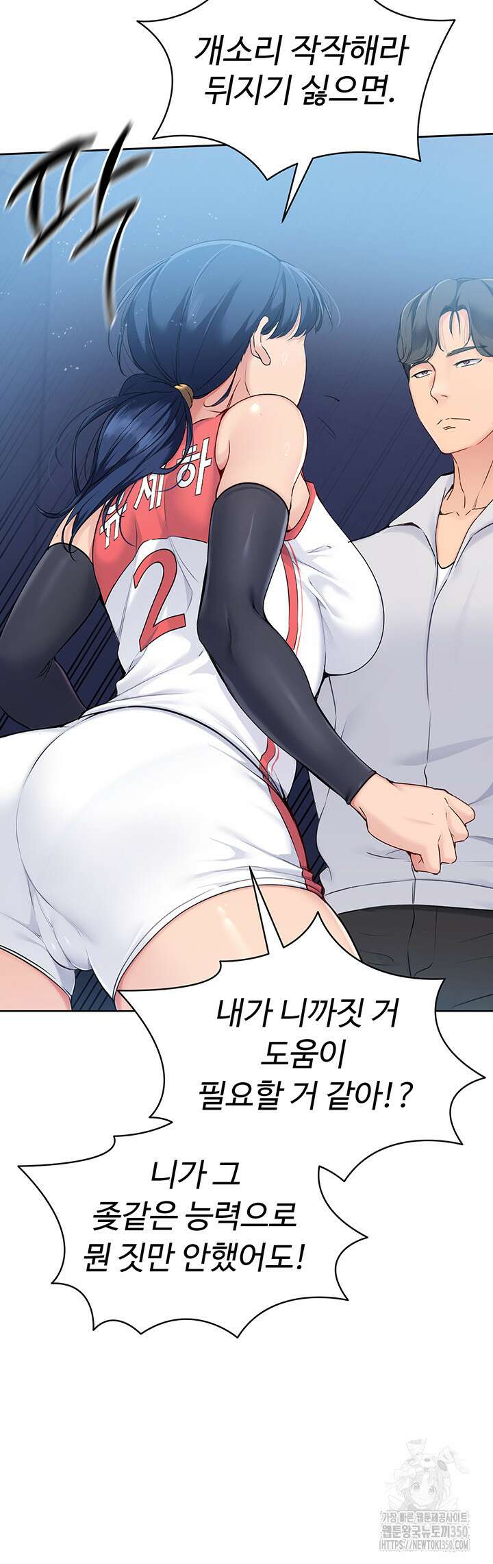 세트업 5화 57