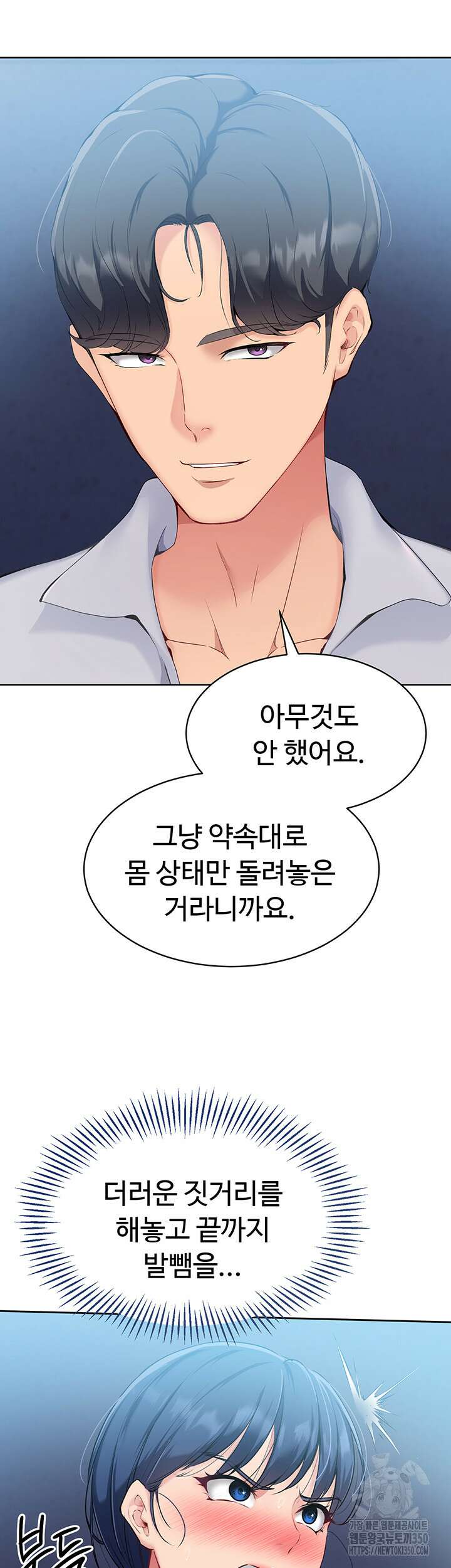 세트업 5화 58