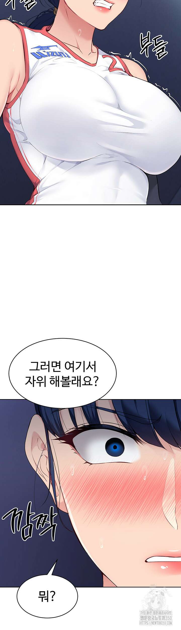 세트업 5화 59
