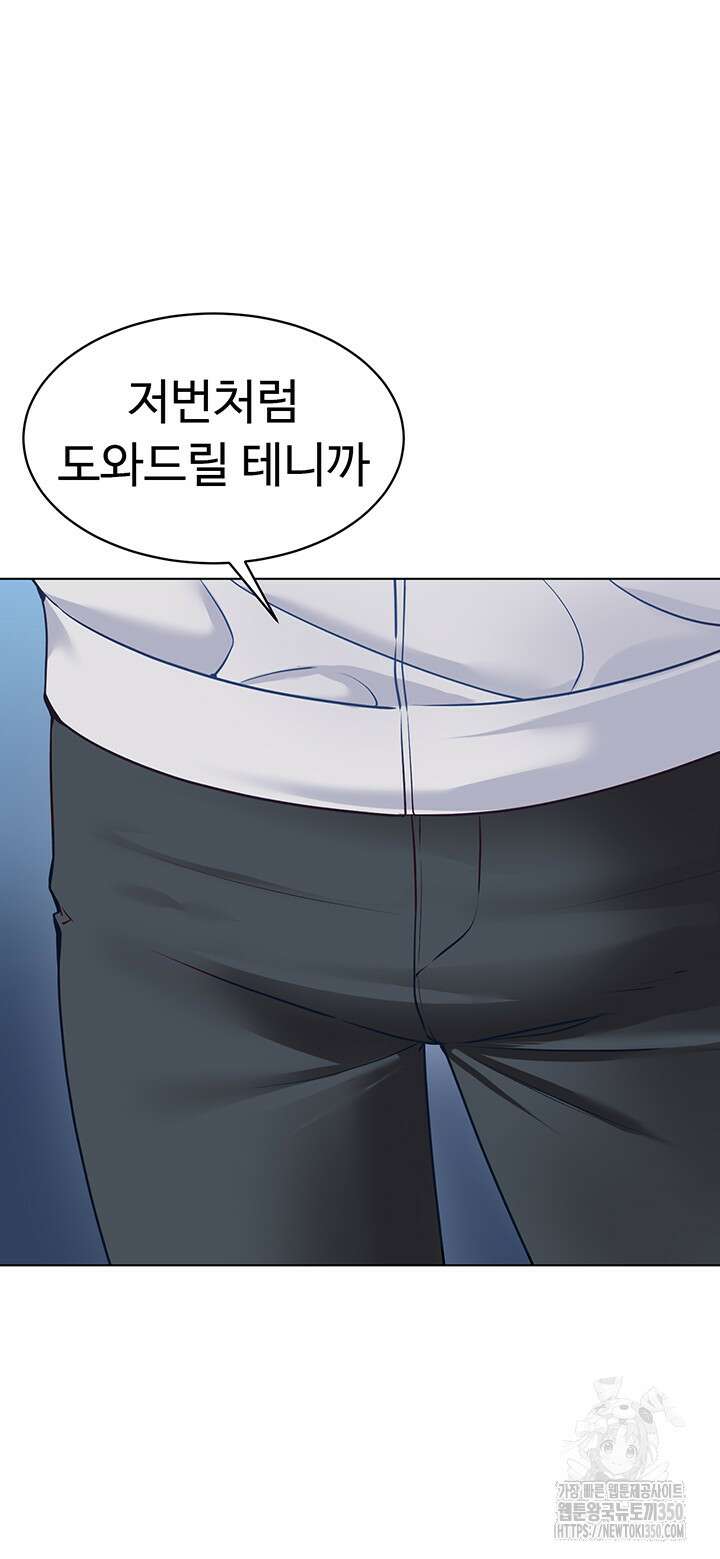 세트업 5화 61