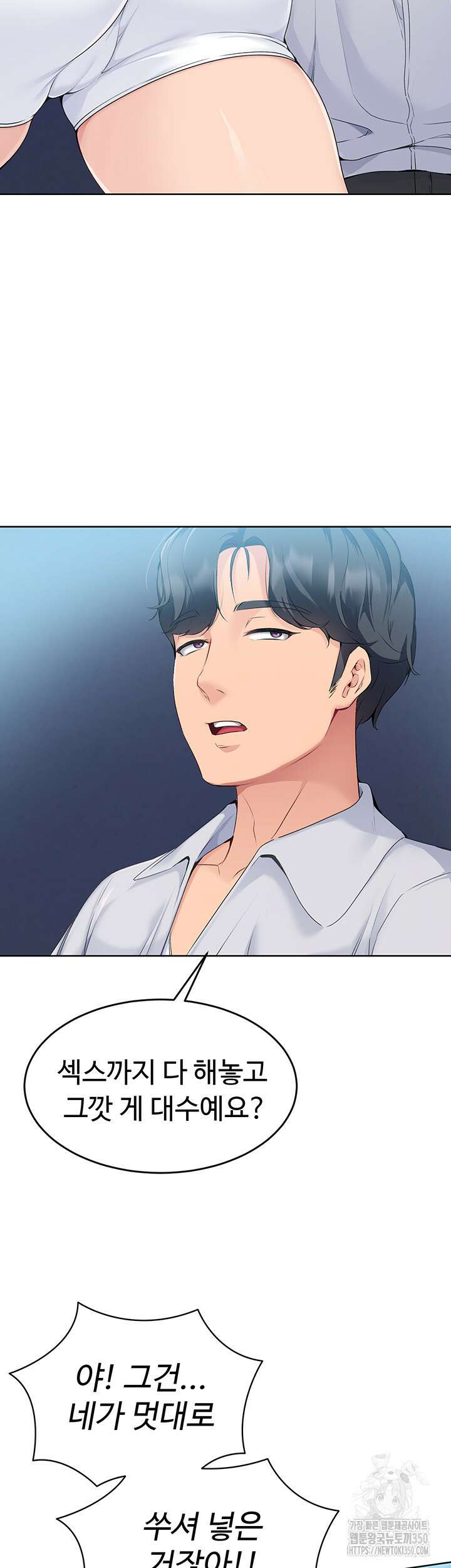 세트업 5화 63