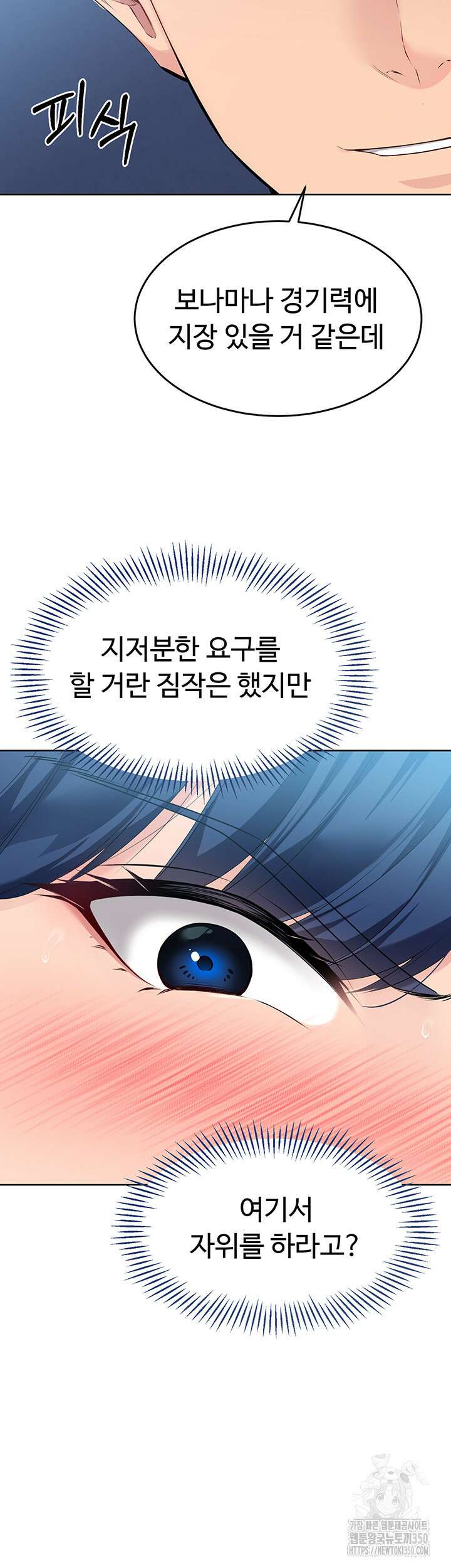 세트업 5화 65