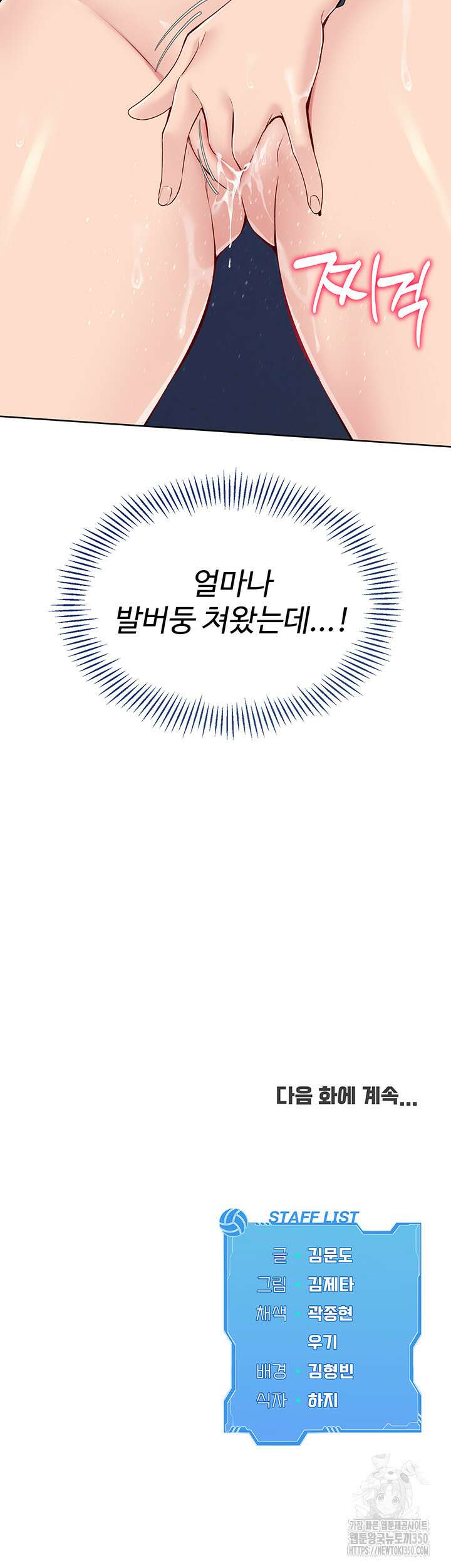 세트업 5화 71