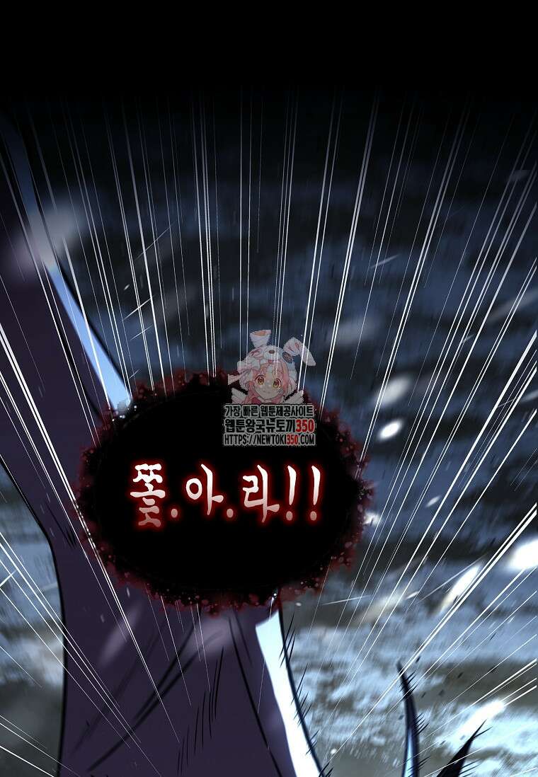 재능 삼킨 마법사 89화 1