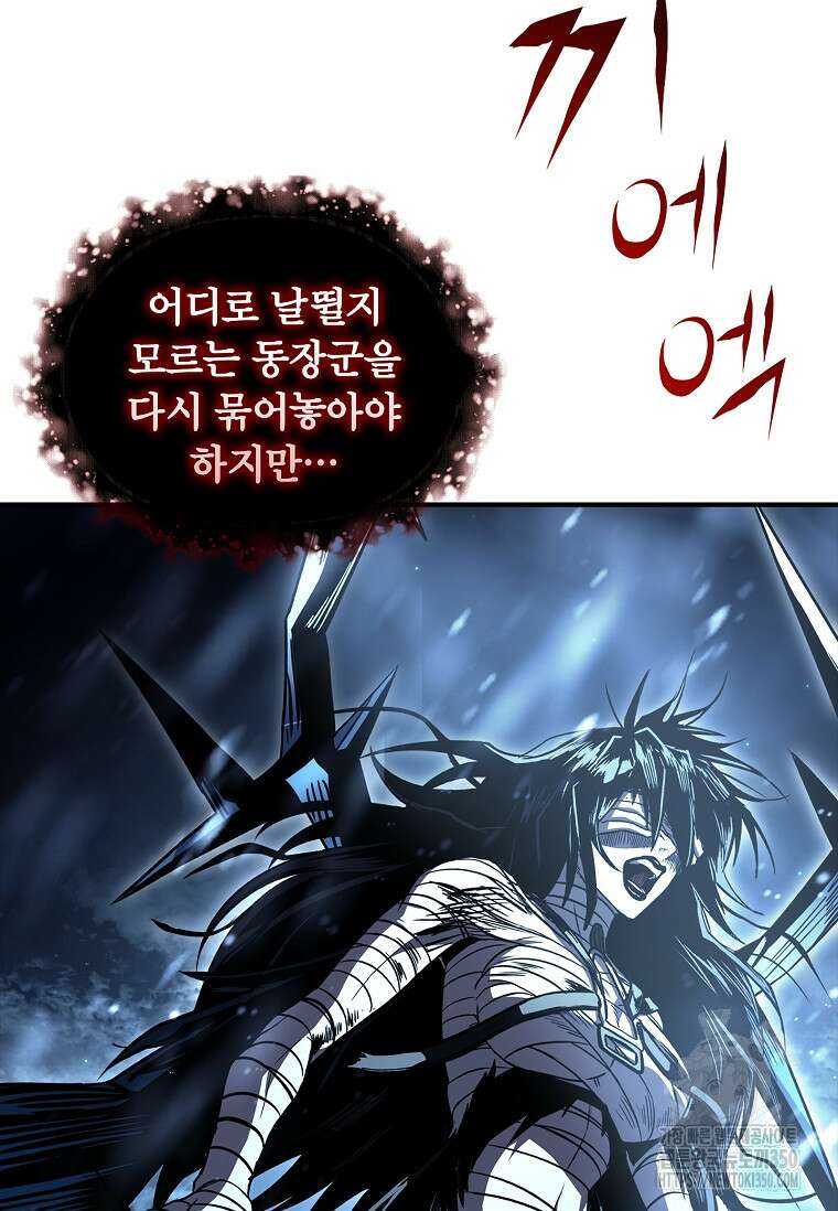 재능 삼킨 마법사 89화 3