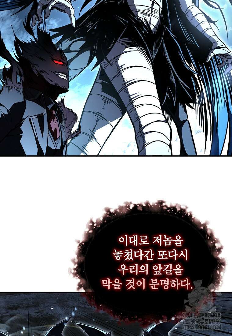 재능 삼킨 마법사 89화 4